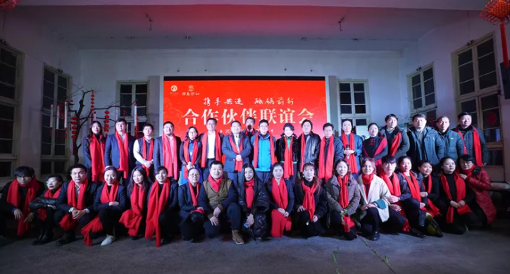 殷天霁副会长出席润思祁红“携手共进，砥砺前进”合作伙伴联谊会