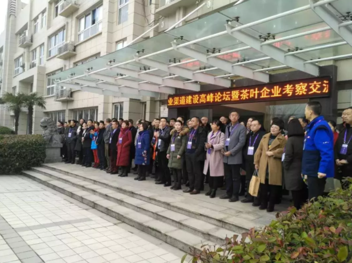 高超君副秘书长应邀参加黔皖两省茶业渠道建设高峰论坛暨茶产业交流会