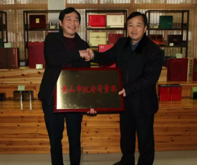 方继凡理事参加在黄山市猴坑茶业有限公司文化楼举行的“黄山市政府质量奖”猴坑茶业授牌仪式