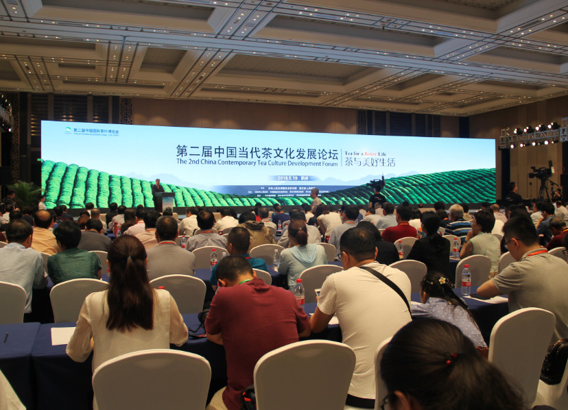 丁以寿会长一行应邀参加第二届中国当代茶文化发展论坛