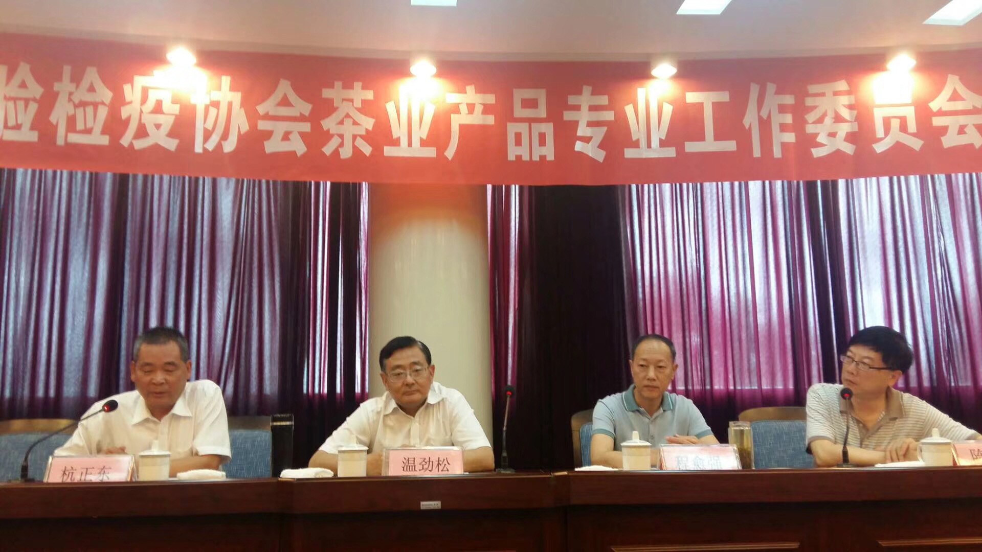 丁以寿会长出席安徽出入境检验检疫协会茶叶产品专业工作委员会成立大会并参观黄山茶叶检验中心和安徽省农科院茶叶研究所。