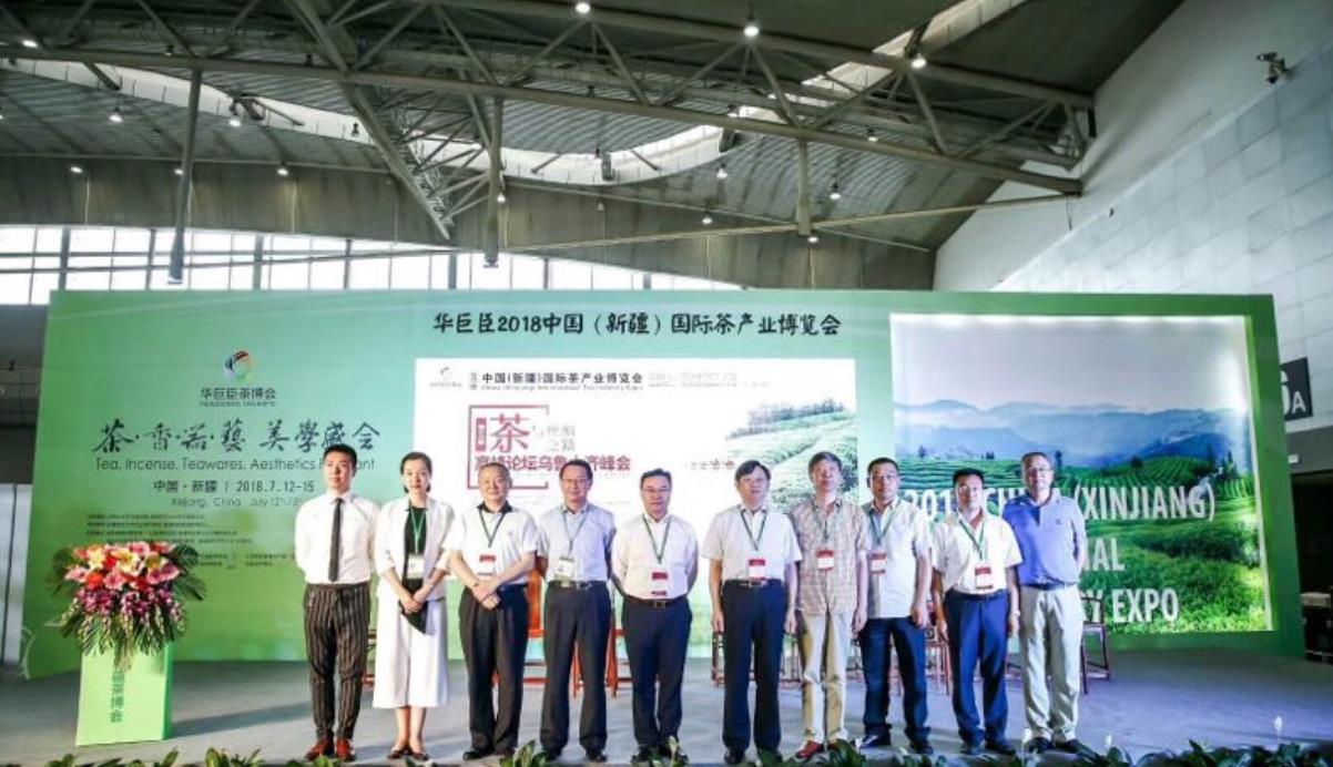 丁以寿会长应邀出席第五届茶与丝绸之路高峰论坛乌鲁木齐峰会
