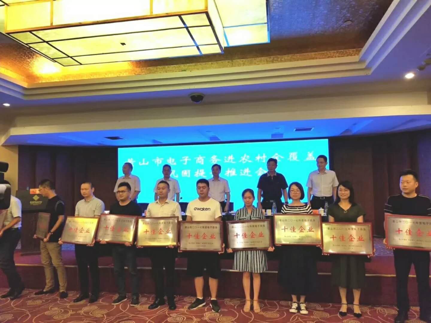 祝贺方继凡理事单位猴坑茶业荣获电子商务“十佳”企业称号