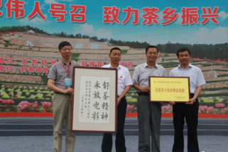 丁以寿会长一行应邀出席毛主席视察舒茶（1958—2018）六十周年纪念活动