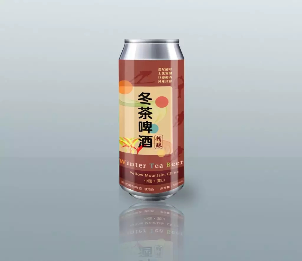 首款冬茶啤酒亮相黄山