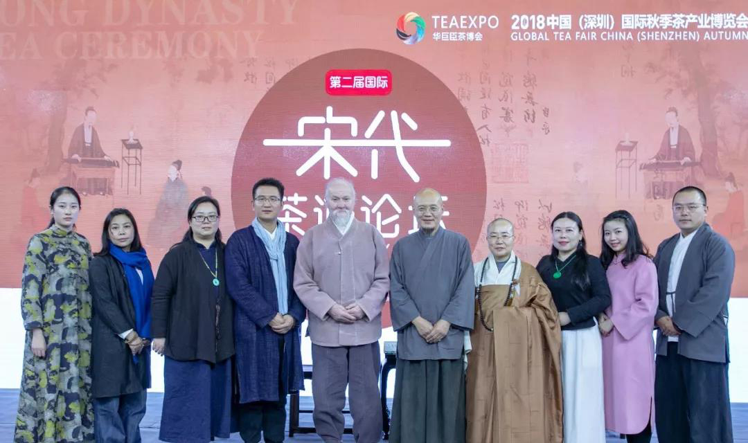 程龙伟常务理事主持第二届宋代国际茶道论坛