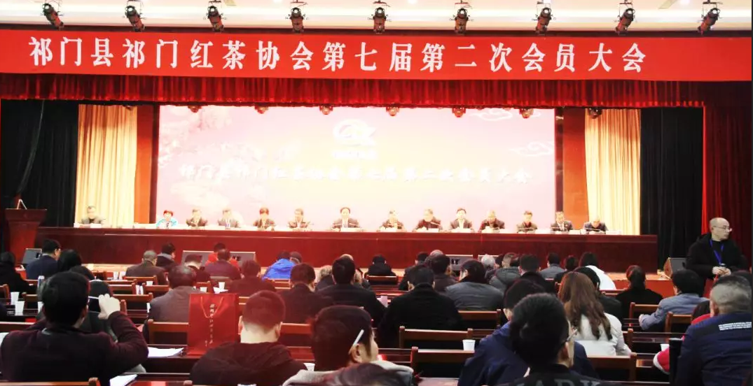 祁门县祁门红茶协会第七届第二次会员大会召开