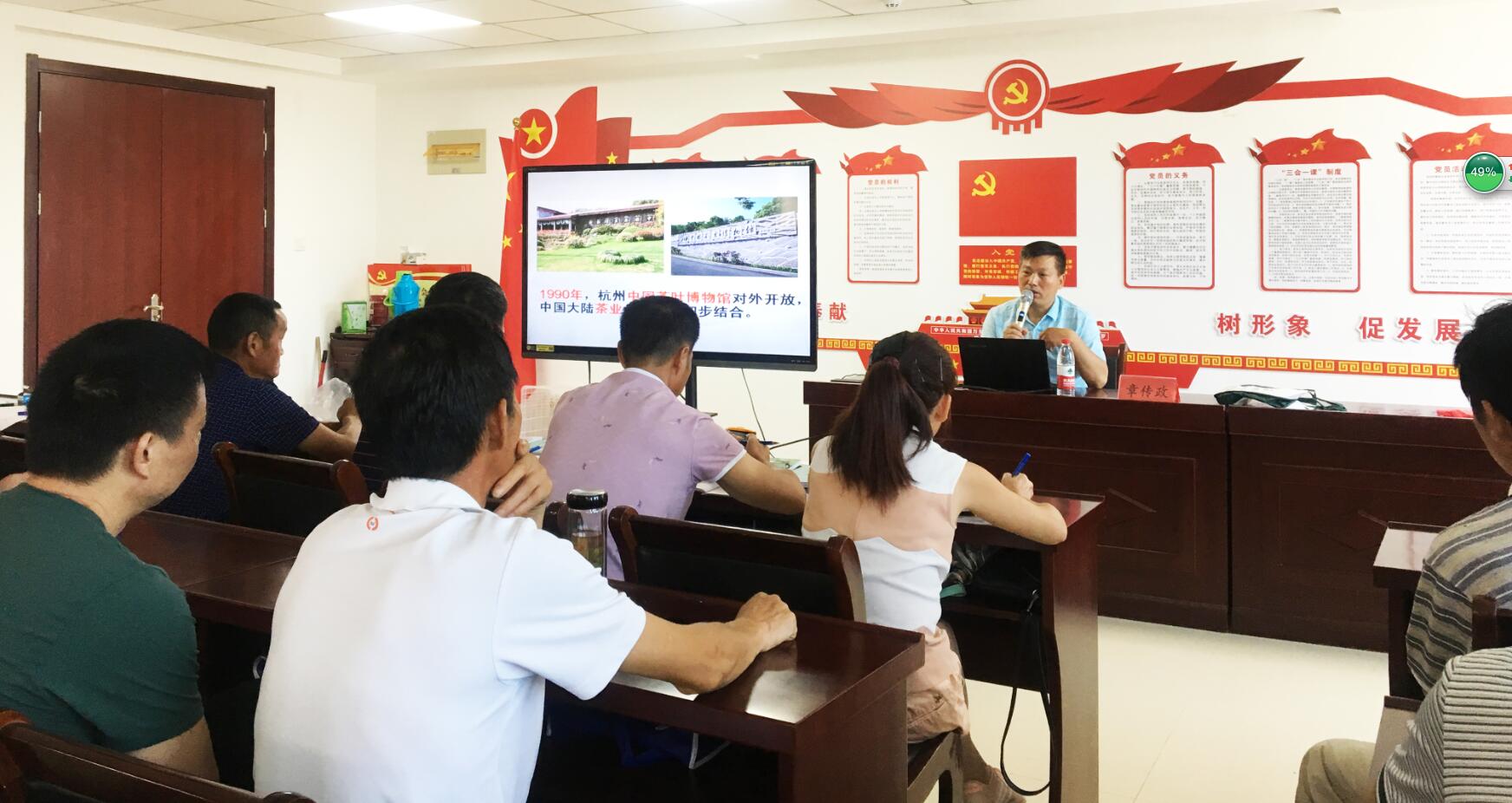 我会理事章传政受邀为宁国市2019年新型职业农民（茶叶生产）培训班授课