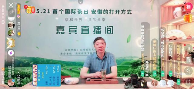  首个国际茶日，我会会长丁以寿线上直播讲述茶与茶人的前世今生