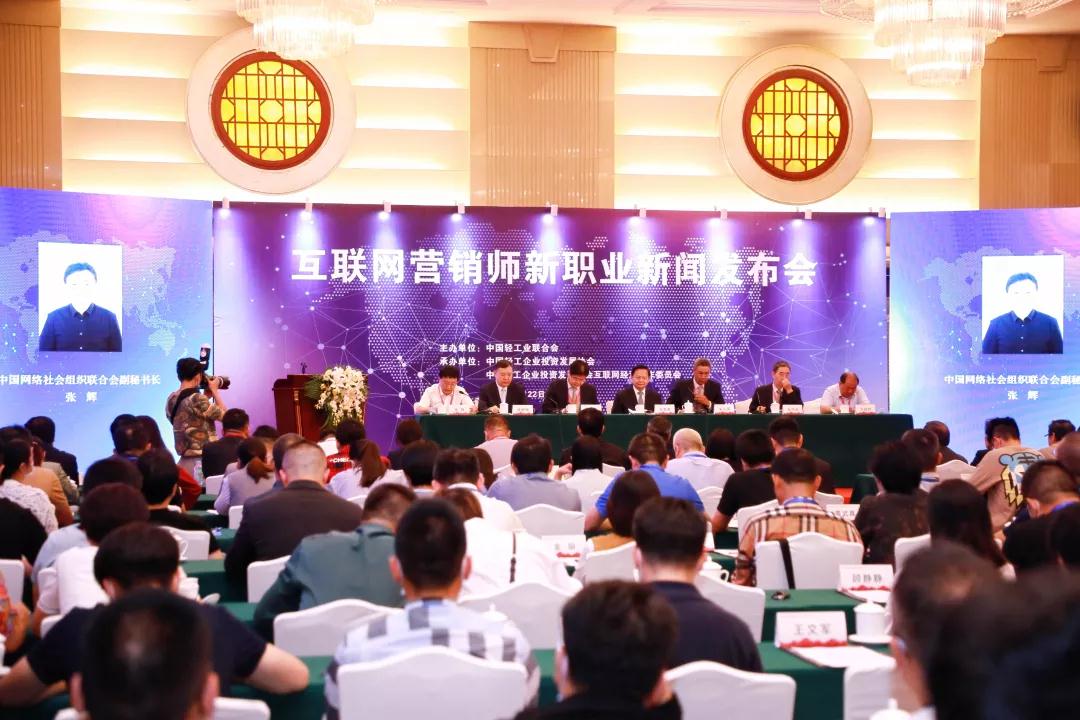 安徽首家互联网营销师国家职业技能等级培训与评价基地成立