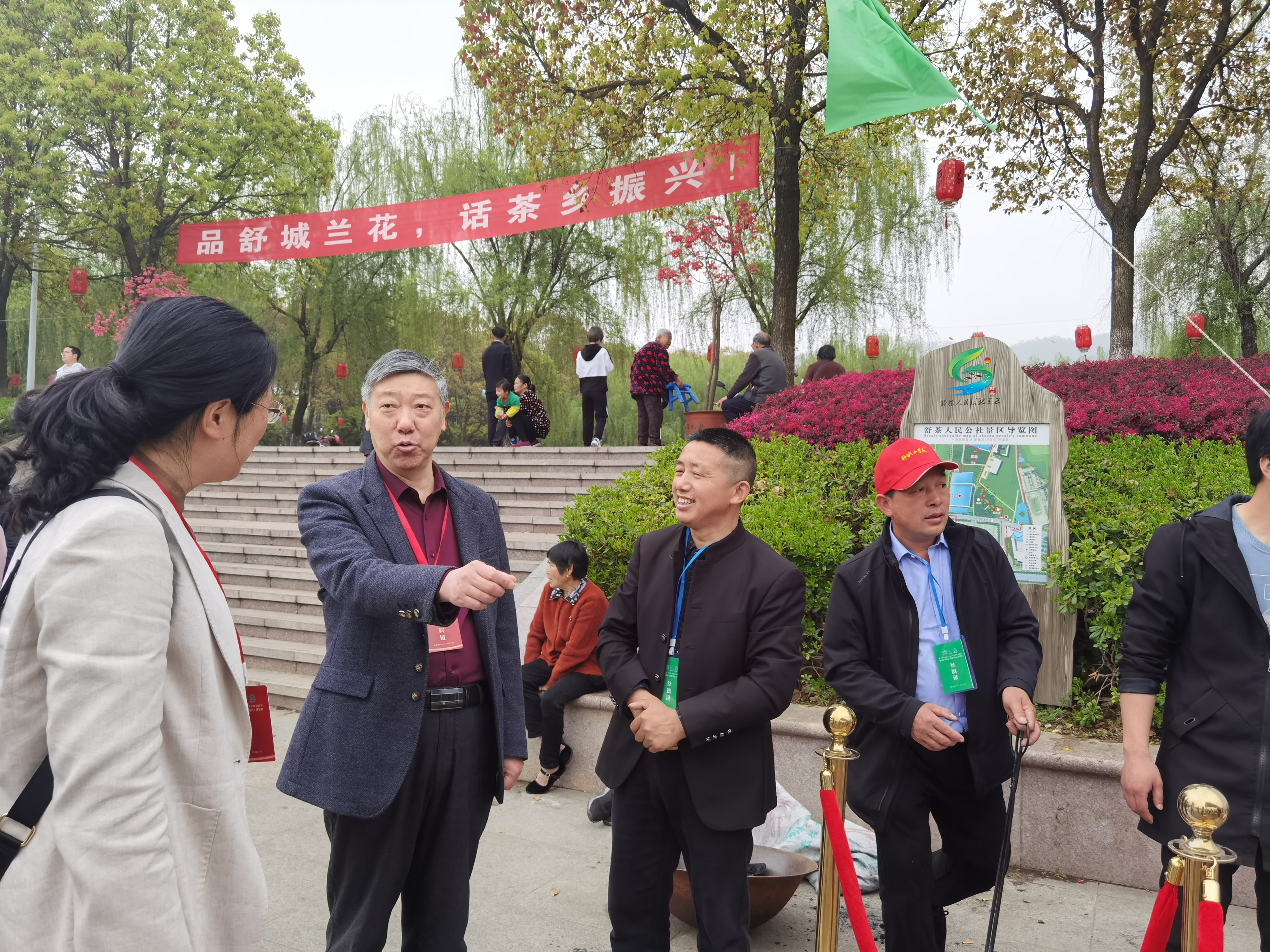 我会会长丁以寿应邀出席第七届六安茶谷（舒城兰花谷）开茶节
