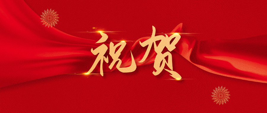 祝贺！郑毅获《我与茶道》征文二等奖！