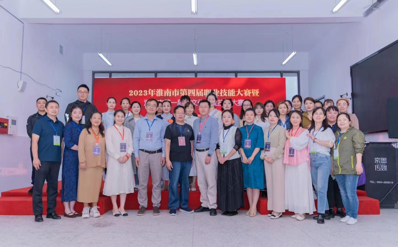 我会受邀参加2023年淮南市第四届职业技能大赛暨淮南市第一届茶文化职业技能大赛