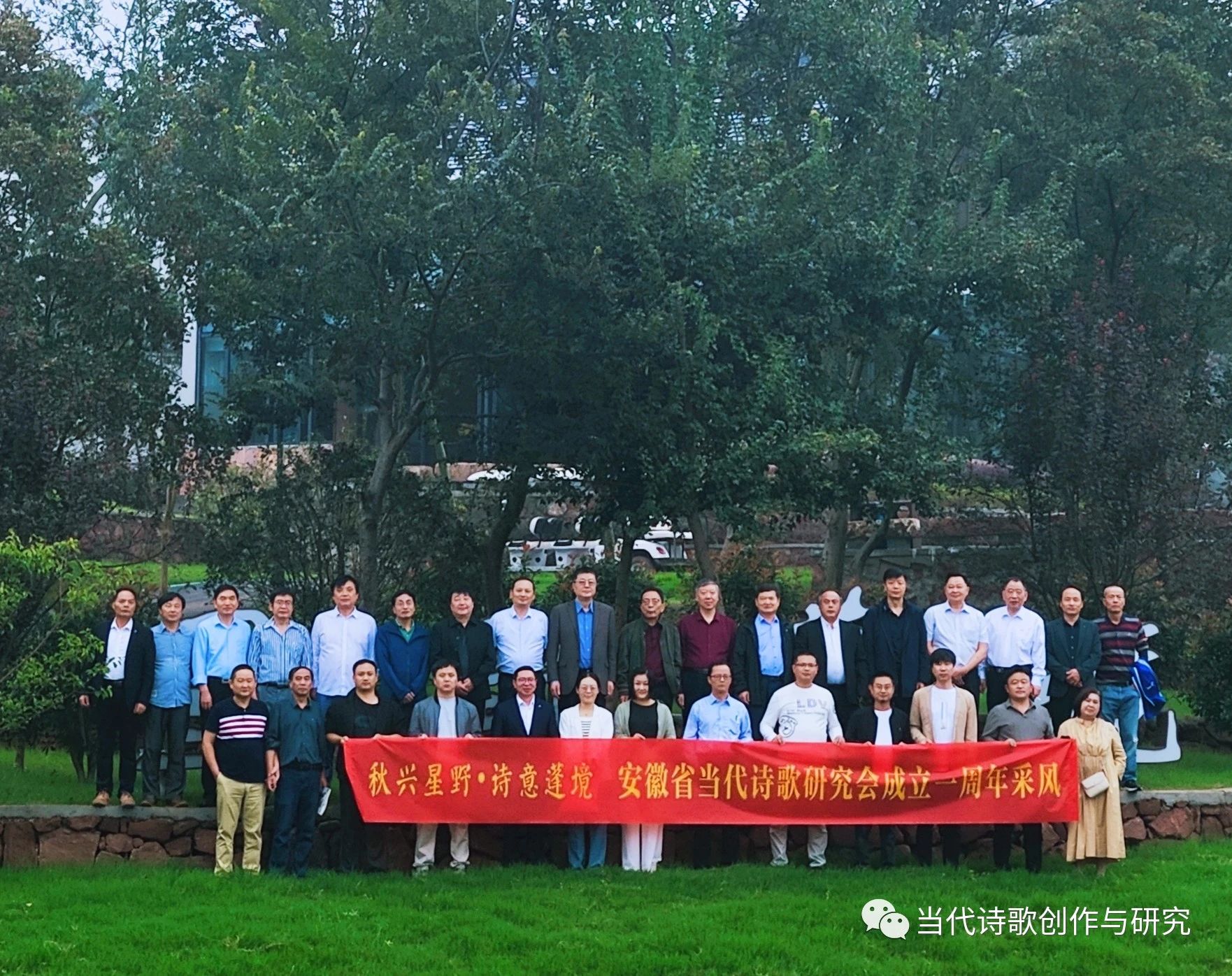 我会会长丁以寿受邀参加安徽省当代诗歌研究会成立一周年座谈会暨星野蓬境创研基地授牌仪式