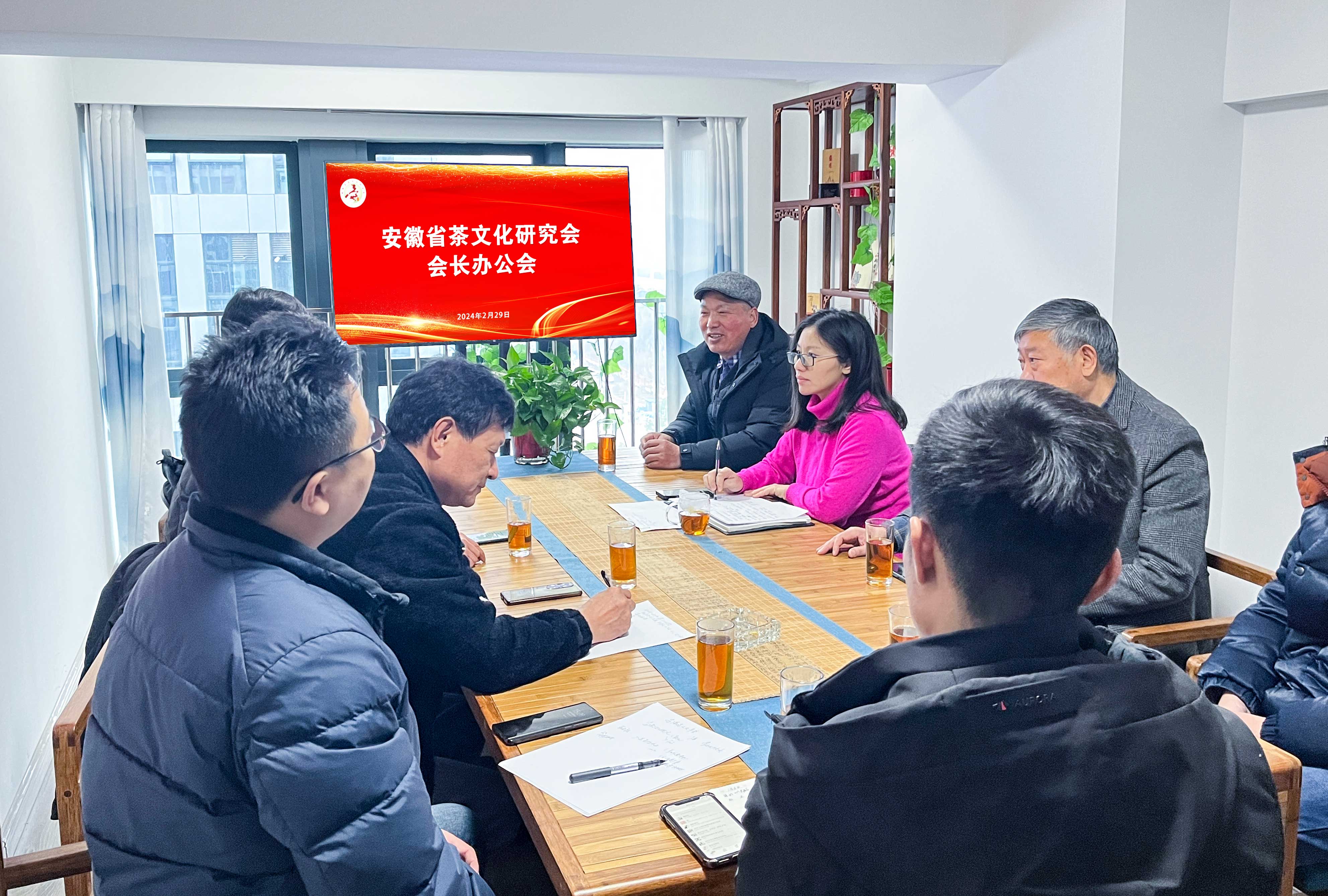 安徽省茶文化研究会会长办公会召开
