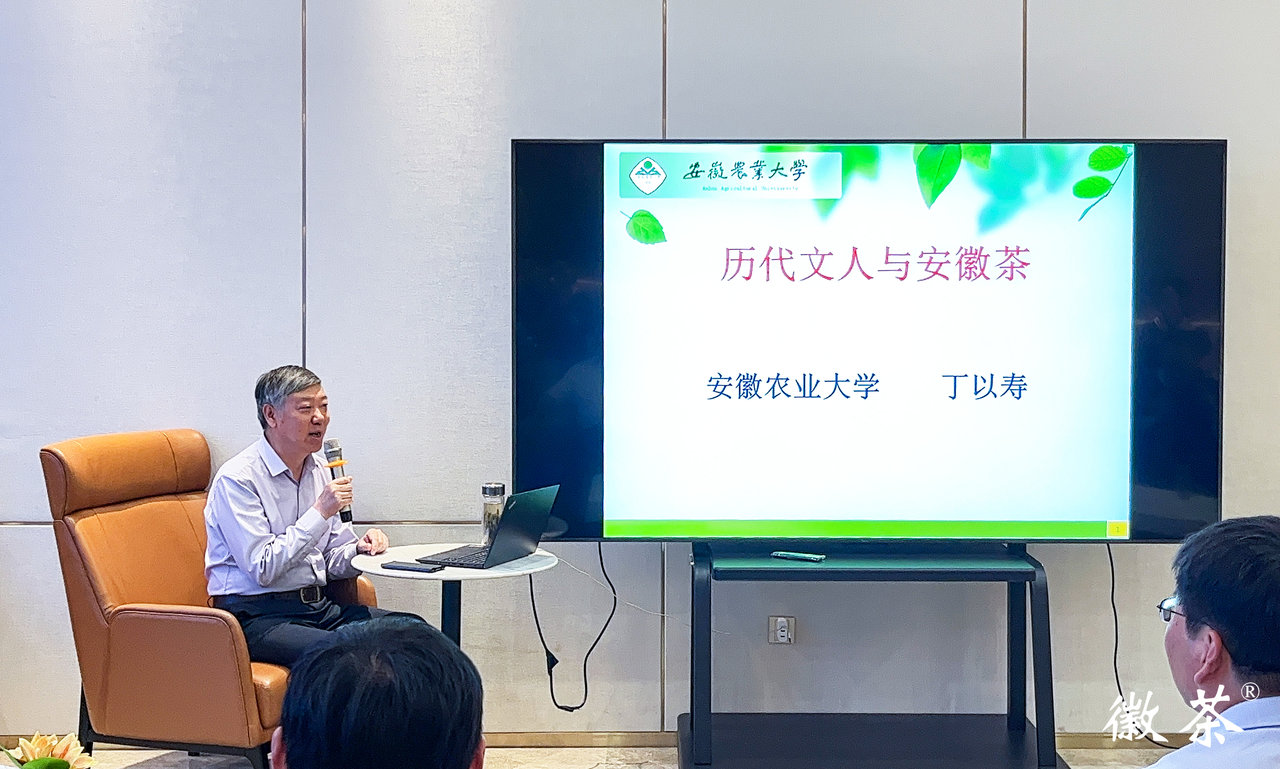 我会会长丁以寿、秘书长高超君受邀参加“徽茶进上海”系列公益活动
