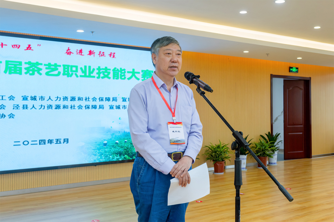 宣城市首届茶艺表演职业技能大赛成功举办，我会会长丁以寿担任裁判长