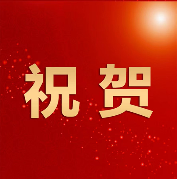 我会通过全省性社会组织2023年度检查