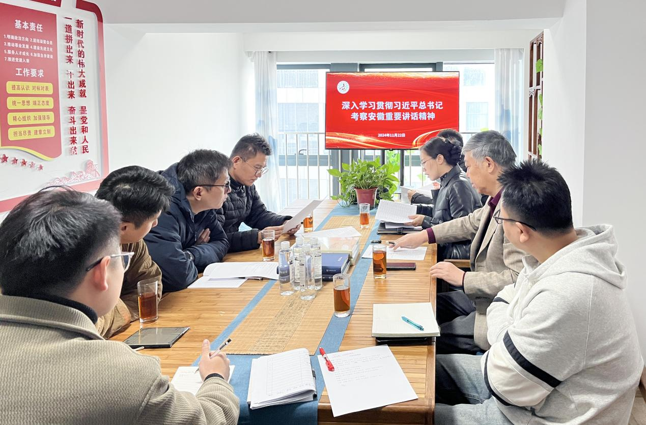 安徽省茶文化研究会持续深入学习习近平总书记考察安徽重要讲话和指示精神