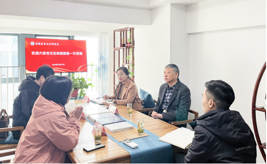 六安市文化和旅游局一行赴安徽省茶文化研究会开展学习交流