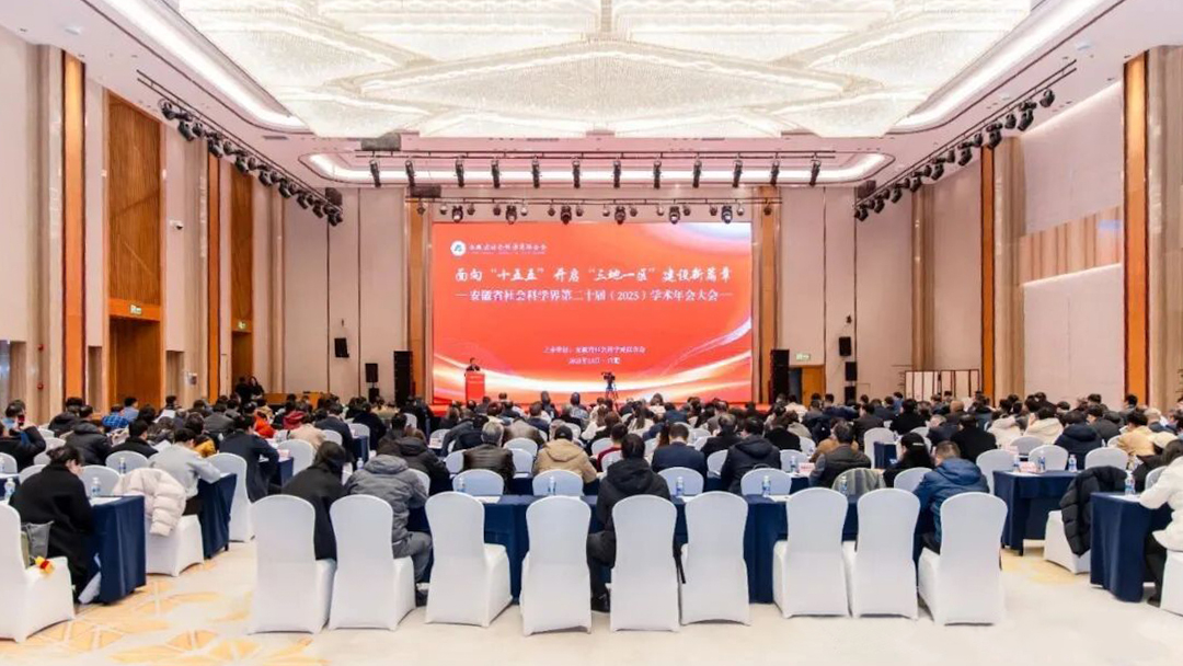 我会秘书长高超君参加省社科界第二十届学术年会