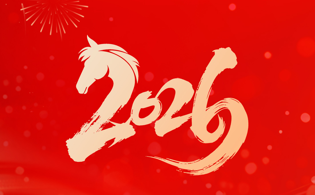 丁以寿：新春贺词