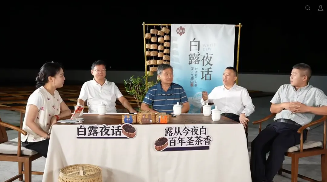 我会副会长受邀参加2026祥源祁门安茶夜露启动日直播活动